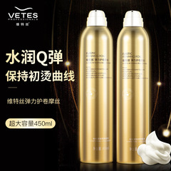 Vichy Elasticity Activator Styling Mousse Moisturizing Light Hold Natural Foam Hairspray Curl Care Mousse Wholesale