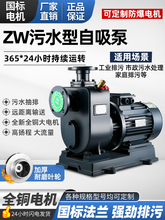 ZW��������ʽ�ܵ��o�������۱�380v�������ߓP�̹������ѭ�h��