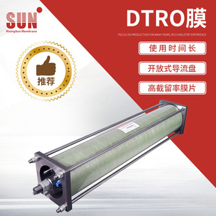 DTRO�S�� dtnf ����ʽ�{�V dtro ����ʽ���B͸Ĥ
