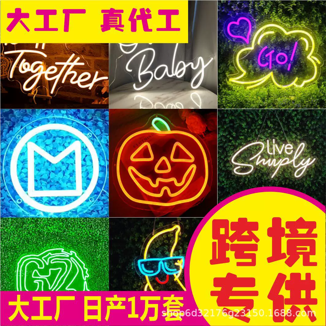 TK亚马逊TEMU霓虹灯跨境外贸专供LED英文生日字母造型派对装饰代7