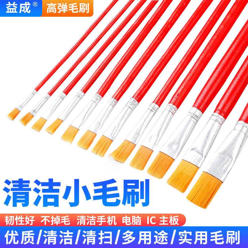 小毛刷电脑手机清洁刷子主板维修缝隙除尘刷工业用油漆刷学生画笔