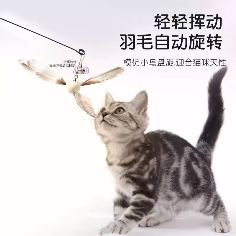 逗猫棒回転竹トンボ大風車交換頭天然羽長棒インタラクティブ解工場現物卸売り|undefined