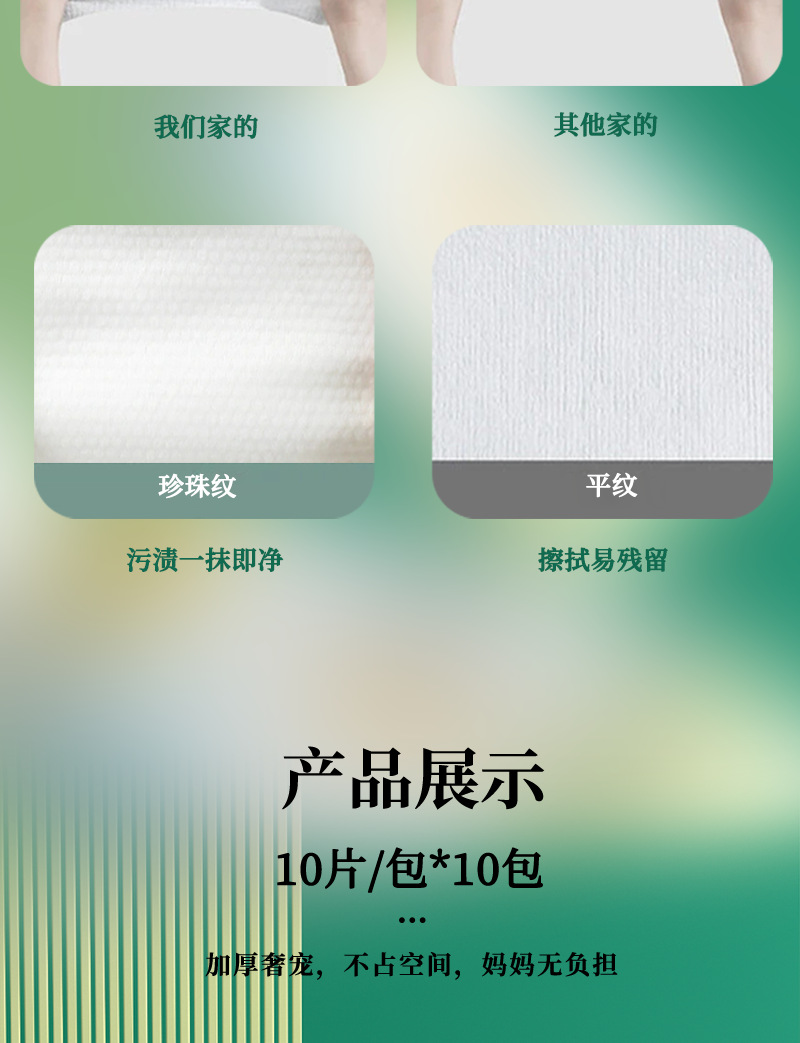 5193湿巾10片详情小8