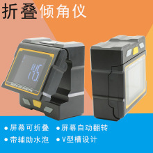 高精度数显倾角仪盒电子角度尺坡度测量仪带磁可折叠倾角仪带水泡