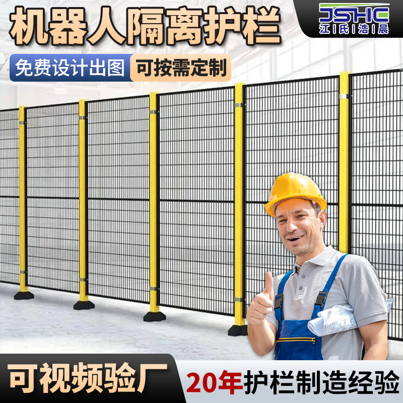 机器人车间隔离网仓库工厂安全设备防护网机器人无缝车间隔离网