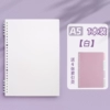 A5 horizontal line [white] comes with 4 index pages, a total of 60 pages