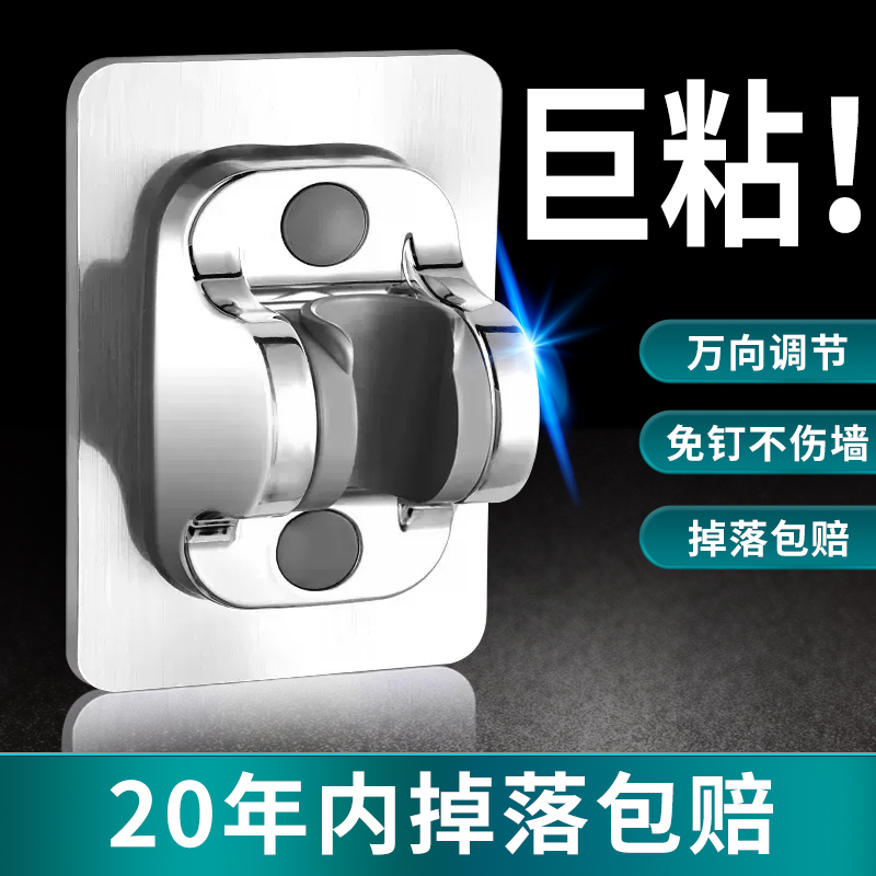 Cross-Border Shower Head Bracket, No-Drill Bathroom Shower Head Holder with Enlarged Hard Backplate and Strong Adhesive Base