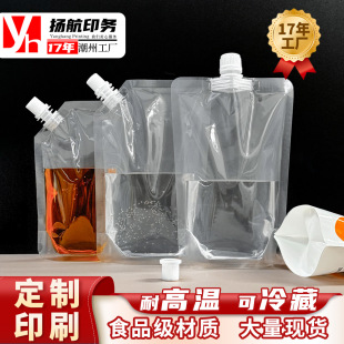 Disposable beverage bag snail powder plum soup soy milk bag takeaway juice bag transparent self-supporting suction nozzle bag printing