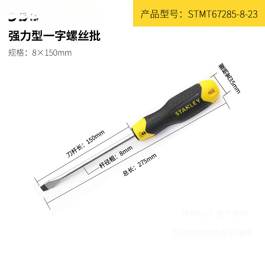 Stanley aluminio acero super duro cruzada destornillador conjunto de herramientas portátil doméstico desmontaje máquina de lote eléctrico