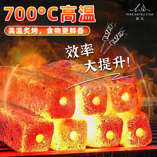 Bbq Charcoal Fruit Charcoal Smokeless Household Flammable Oven High Temperature Mechanism Bamboo Charcoal Heating Wholesale Barbecue Environmental Protection A99