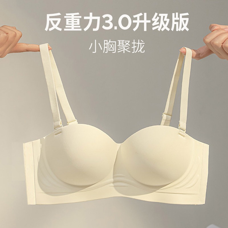 여성용 무봉제 브라, 작은 가슴을 모아 더 크게 보이게 하는 얇은 섹시 브라, 옆가슴을 조여주고 처짐 방지, 와이어 없는 여성용 브라