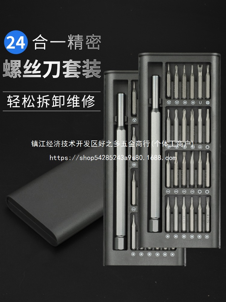 螺丝刀套装手机笔记本电脑专业维修拆机工具清灰家用小多批发