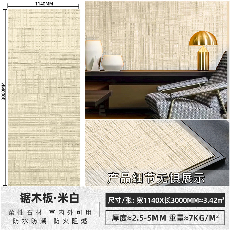 Tablero de madera de sierra de porcelana blanda Tablero decorativo de madera de haya Tablero decorativo de piedra flexible ultrafino Tablero de pared de fondo ligero PU