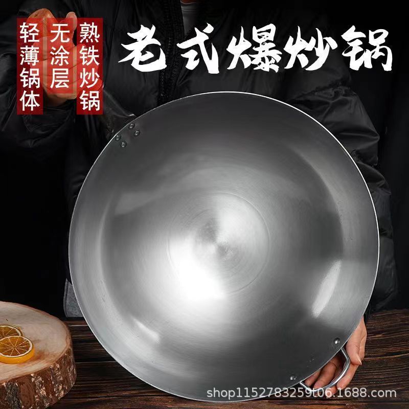 요리사를위한 특별한 철 냄비 빈티지 오래된 얇은 철 냄비 슈퍼 라이트 가정용 웍 상업용 스톨 라운드 바닥 볶음 분말