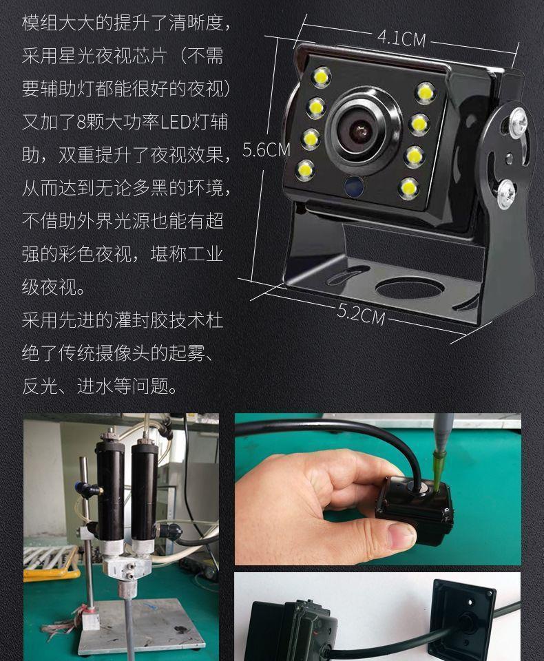 Large Truck Reversing Camera 12V 24V Harvester Vehicle-Mounted 7inch 9inch Hd Night Vision Reversing Radar Display