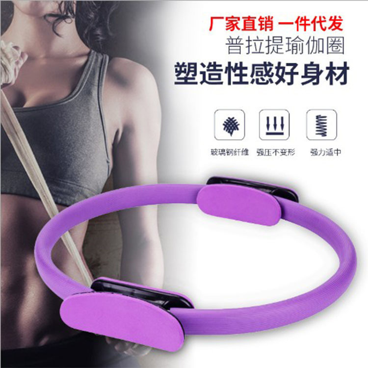 Pilates Circle Pelvic Floor Muscle Trainer Postpartum Sports Fitness Equipment Home Slimming Leg Magic Circle Yoga Ring