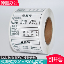 ��˺ʳƷЧ�ڱ����a���ژ˺��N�̲�걣�|�������A��r�g�l�決