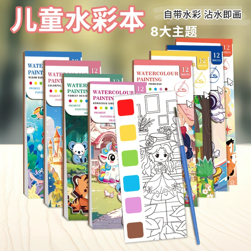 Креативная акварельная книга-штамп для раскрашивания, блокнот, граффити, рисунок, мультяшный рисунок со встроенной краской, акварельная бумага, партия бумаги для рисования