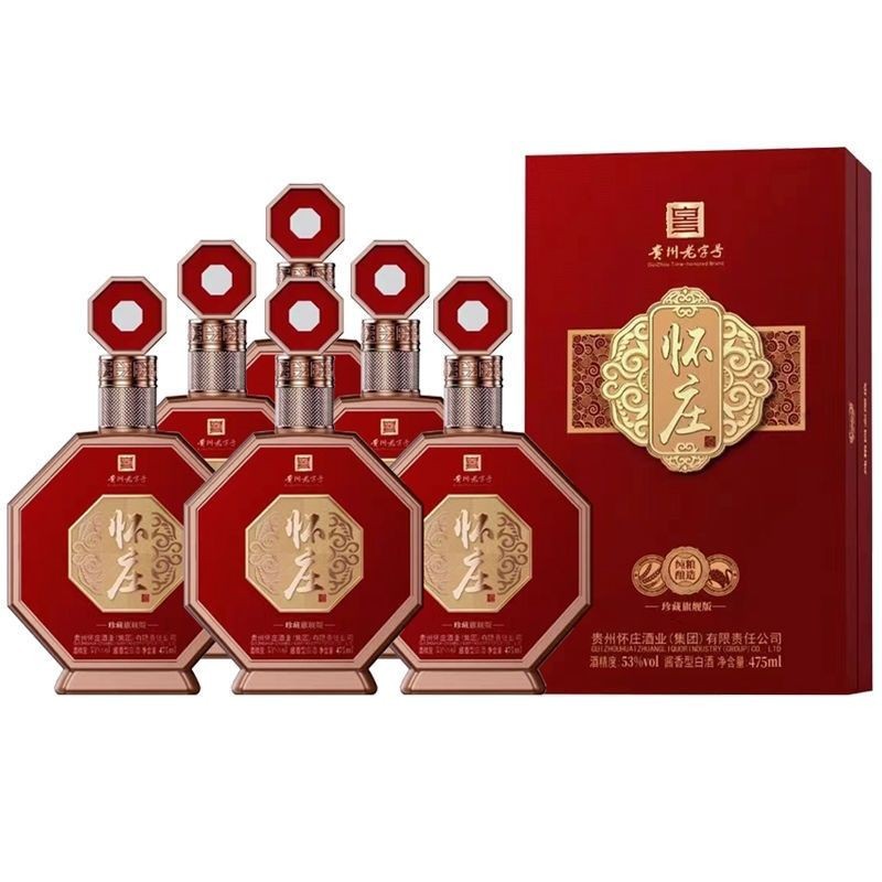 怀庄珍藏旗舰版 酱香型53度6瓶整箱礼盒装送礼白酒批发代发