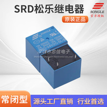 ������ ȫ��ԭװ���̵ּ���SRD-05V/12V/24VDC-SL-B 4�� һ�鳣��