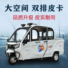 新しい完全密閉型家庭用電動三輪車ピックアップトラック、旅客および貨物両用、高齢者向けスクーター、大人用、子供の送迎、レジャー