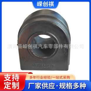 31356774736 Is Suitable for Bmw Front Balance Rod Rubber Sleeve Car Opening Rubber Car Stable Rod Bushing