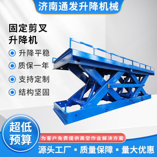 Һ��ƽ̨�S����ˮ�������ς}��ж؛20���d�صؿ�ʽ�̶����������C