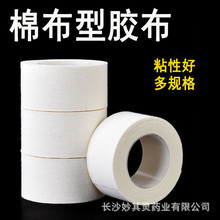医用胶布透气纯棉布型胶带透气贴布敷贴高粘度压敏耐磨古筝胶带
