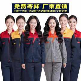 劳保服定制logo印字印图定做工装刺绣汽修工厂车间防静电反光耐磨
