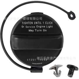 适用于日产尼桑Nissan英菲尼迪油箱盖17251-9BD0E/17251-3JA0A