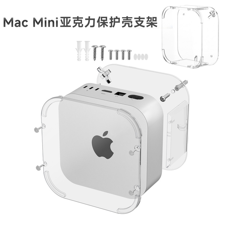 Suitable for MAC mini M4/M4 Pro acrylic protective case stand, multifunctional wall-mounted fixed base