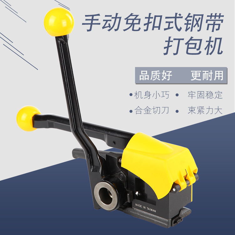 盟安牌 台湾原装13-19MM铁皮打包带捆扎机 MH32A钢带免扣打包机|ms