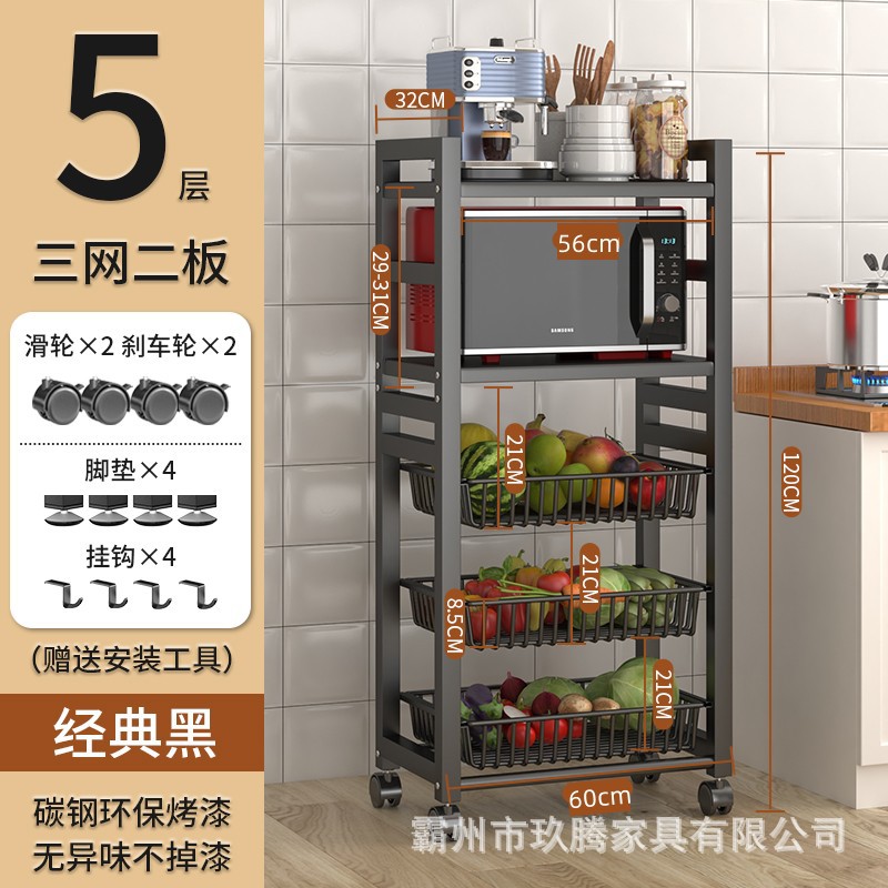 隙間収納キャビネット、電子レンジ、多層調味料・野菜ラック、可動式隙間収納、キッチン収納ラック
