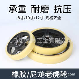 铁芯轮子尼龙轮861012手推车轮轱辘印染搬运脚轮滚轮耐磨万向轮