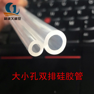 厂家订制硅胶双排管多排管硅胶套管美容设备按摩椅硅胶双腔软管-阿里巴巴