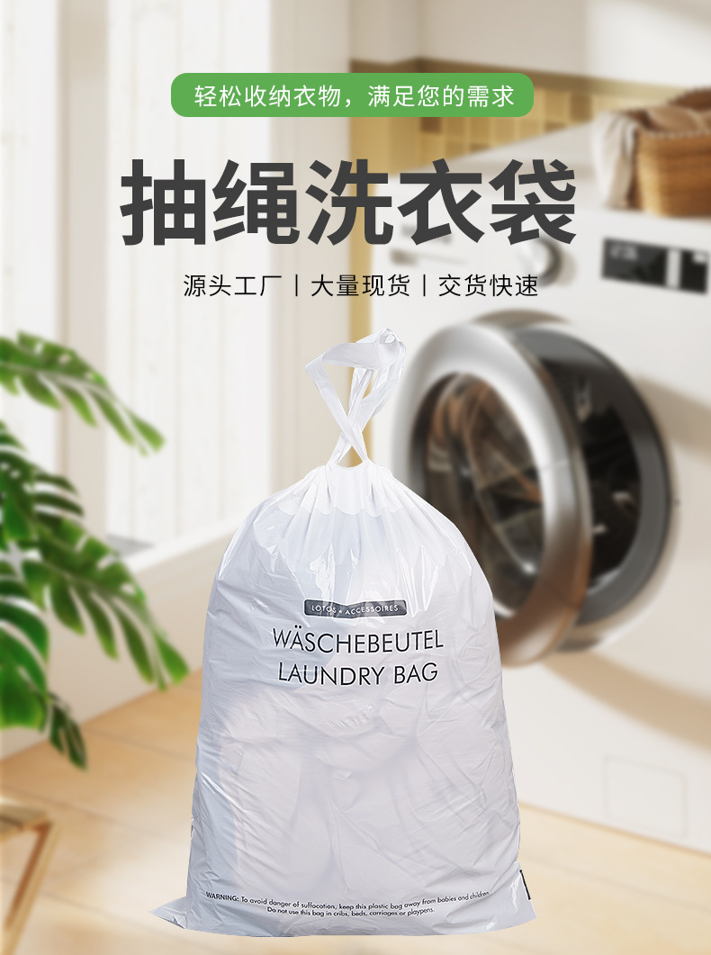洗衣袋主图 (1).jpg
