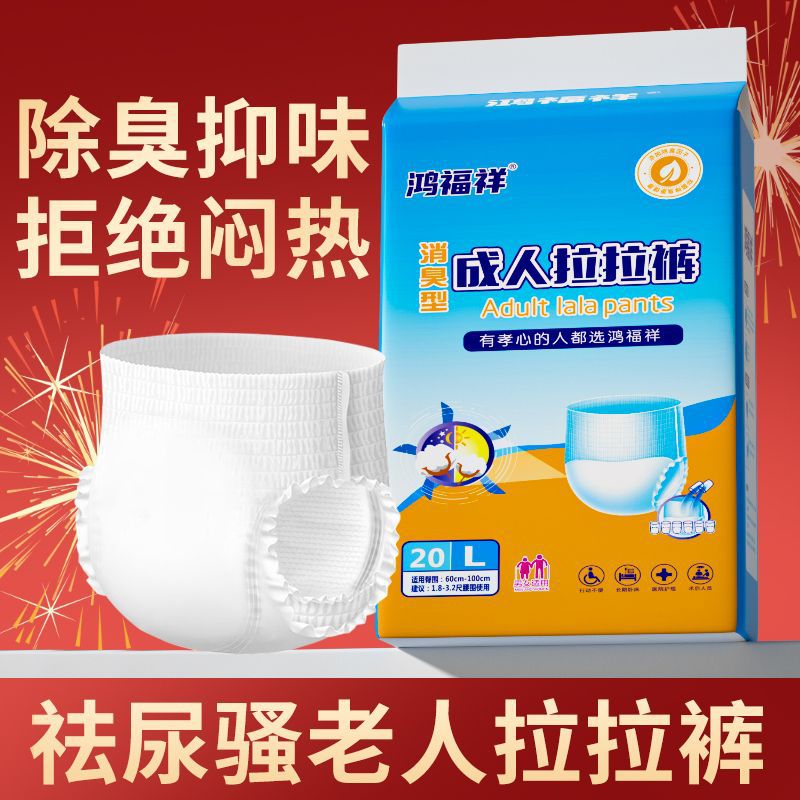 Дезодорант запах для взрослых Бумага подгузник лара брюки старики Моча мужской и женщины пожилой Человеческие подгузники лето