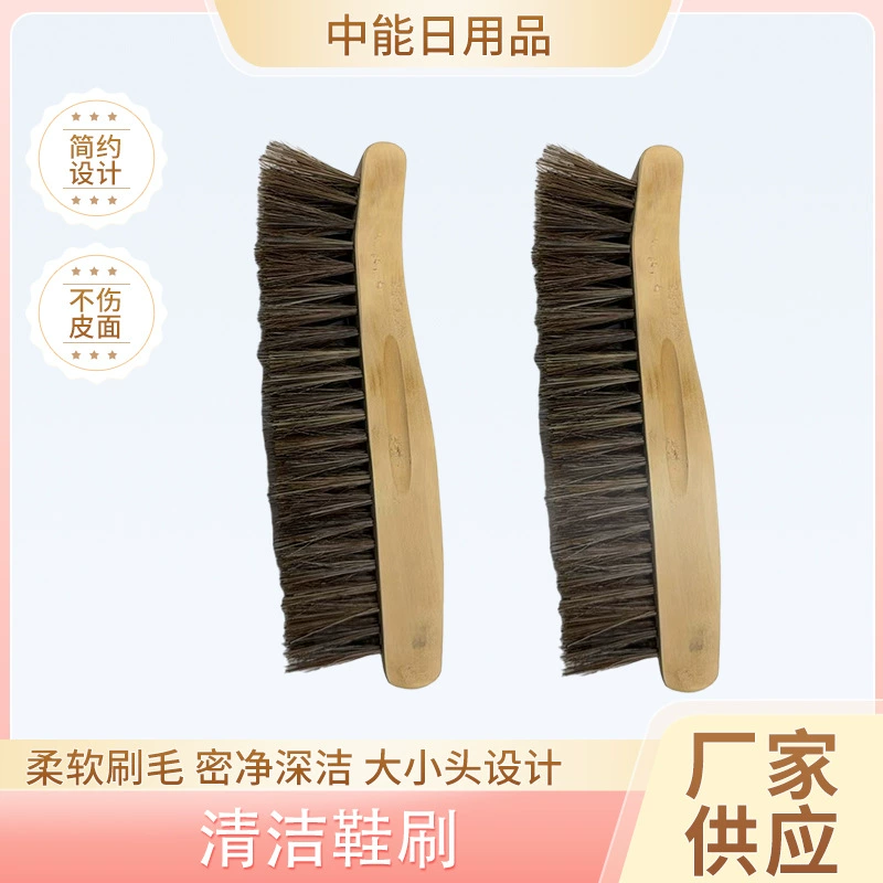 Чистая щетка для обуви Домашняя щетка для обуви Небольшая деревянная щетка для обуви Мягкая щетка для чистки обуви