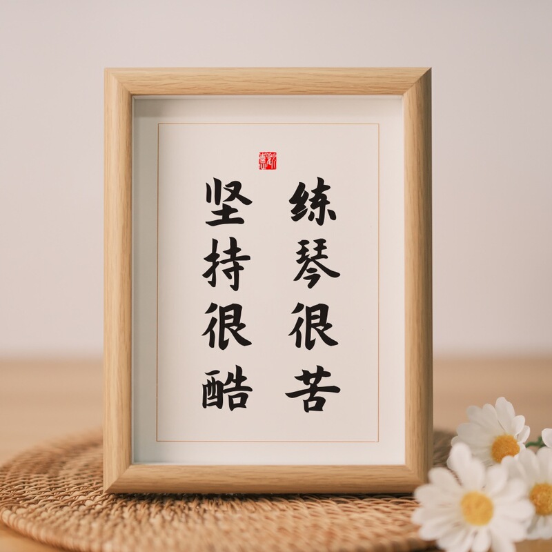 It's hard to practice piano. It's cool and inspirational. Calligraphy motto. Piano rack ornaments. Artistic creative gifts. Hanging paintings