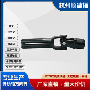 Transmission shaft cross assembly universal joint assembly transmission shaft take-over reverse gear flange engineering equipment accessories