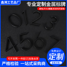 3D数字门牌号码铭牌锌铁合金黑色数字不锈钢配件标牌铭牌定制
