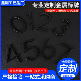 3D数字门牌号码铭牌锌铁合金黑色数字不锈钢配件标牌铭牌定制