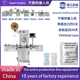 化工成型设备;灌装机械;制粒干燥设备