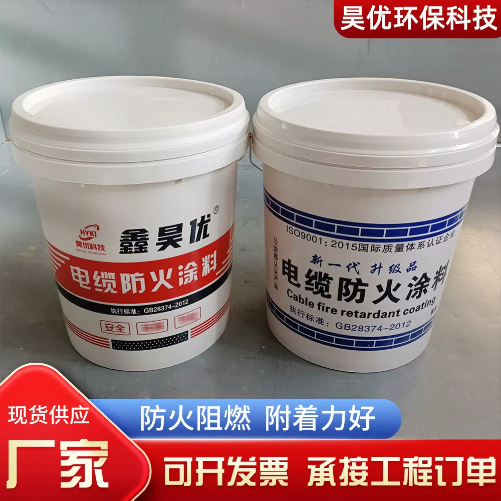 鑫昊优电缆防火涂料水性和油性防火漆电线防火涂料漆有G60-3型