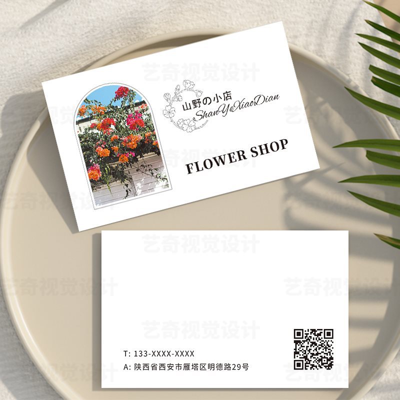 花店名片小清新简约设计印制双面卡片鲜花艺工作室二维码花束折卡