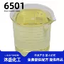 增稠洗涤表面6501椰子油二乙醇酰胺