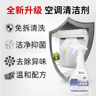 Air Conditioner Cleaner Foam Model, Special Foam Cleaner for Internal and External Units, Hanging Unit, No Disassembly, No Washing Air Conditioner Cleaner
