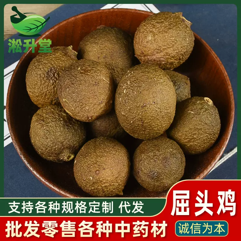 批发零售屈头鸡中药材水鸡仔水鸡头不熏硫干货散装量大价优可代发