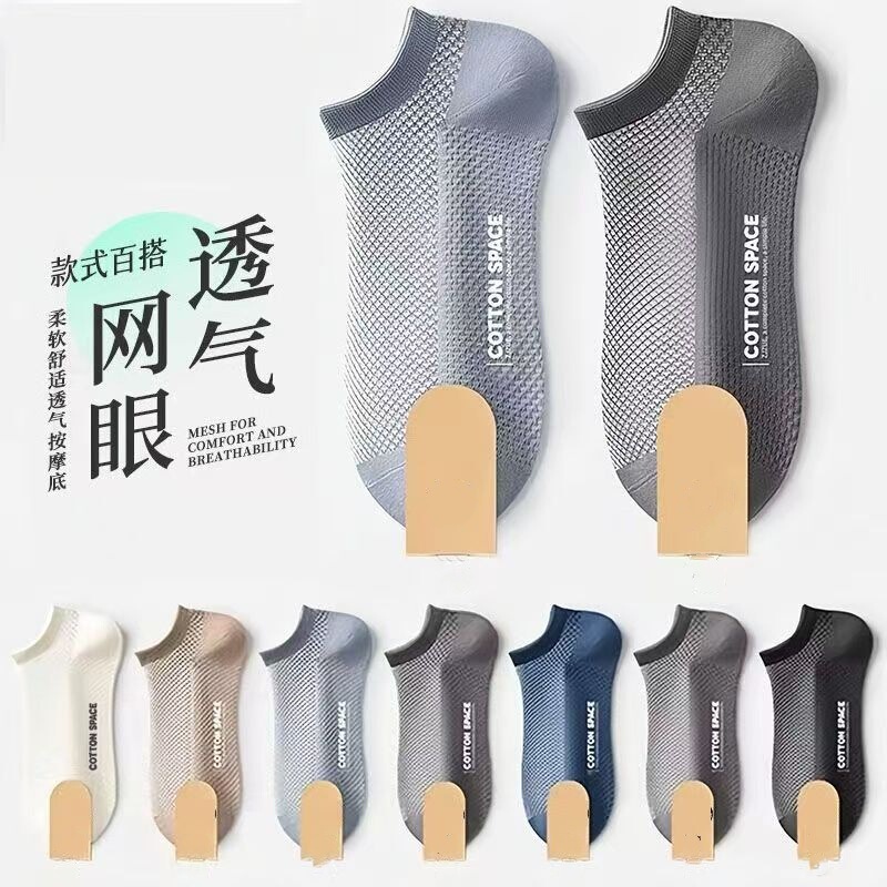 Mesh Breathable Socks Men's Summer Socks Versatile Anti-Sweat Breathable Anti-Odor Antibacterial Men's Summer Boat Socks Massage Bottom