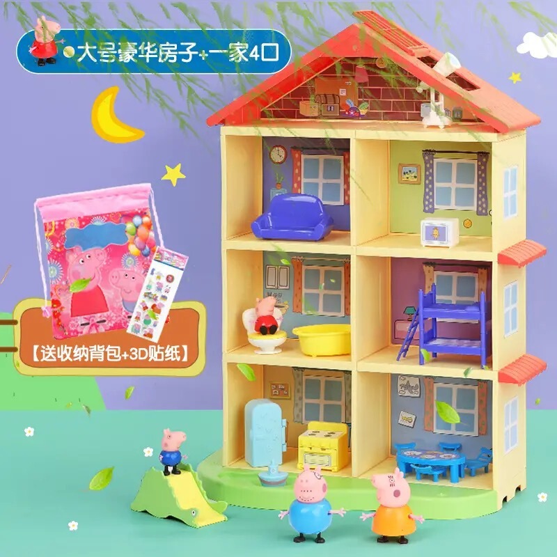 儿童的过家家玩具房子套装佩琪全套人物一家四口公仔女孩|undefined